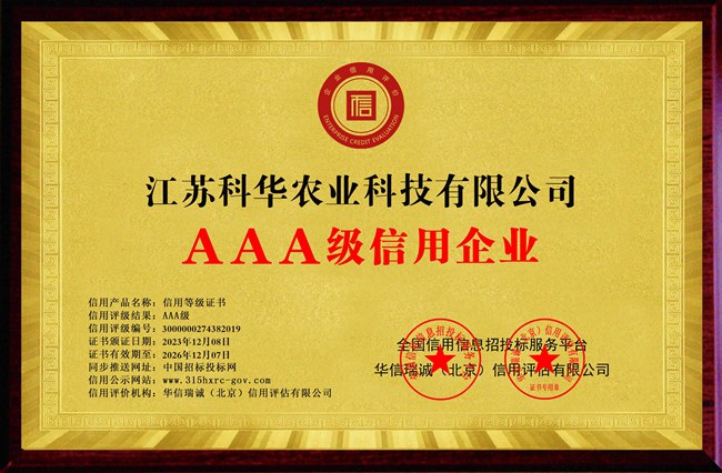 AAA级信用企业 双网