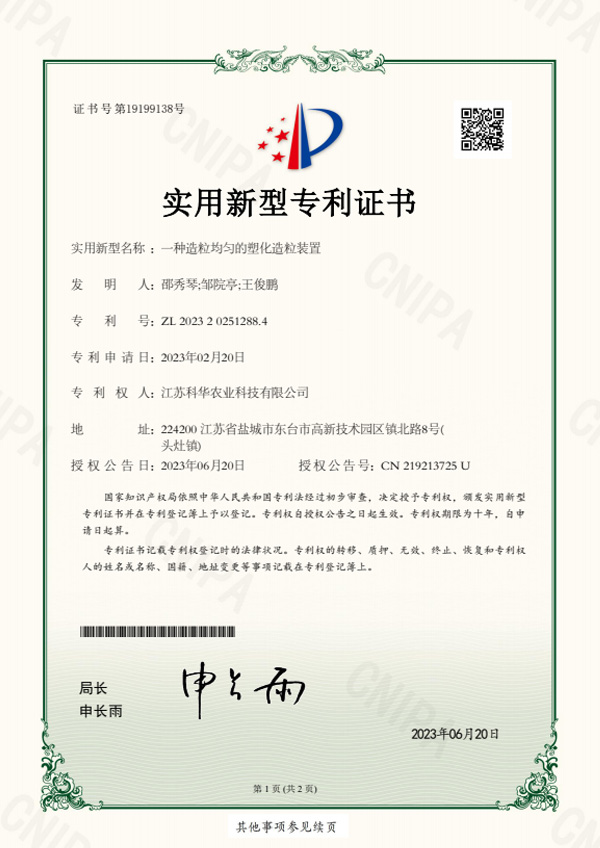 一种造粒均匀的塑化造粒装置