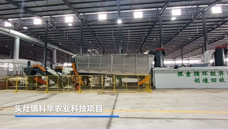 清洗造粒线